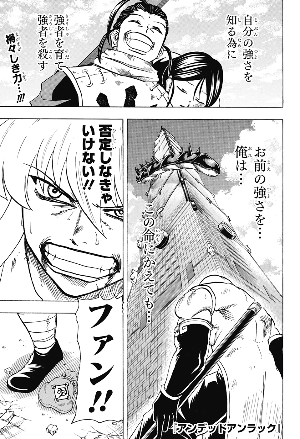 アンデッド＋アンラック - raw - 第61話 - https://jpee.aabb.to/JPEE/29770/sej1y03ez4w.jpg