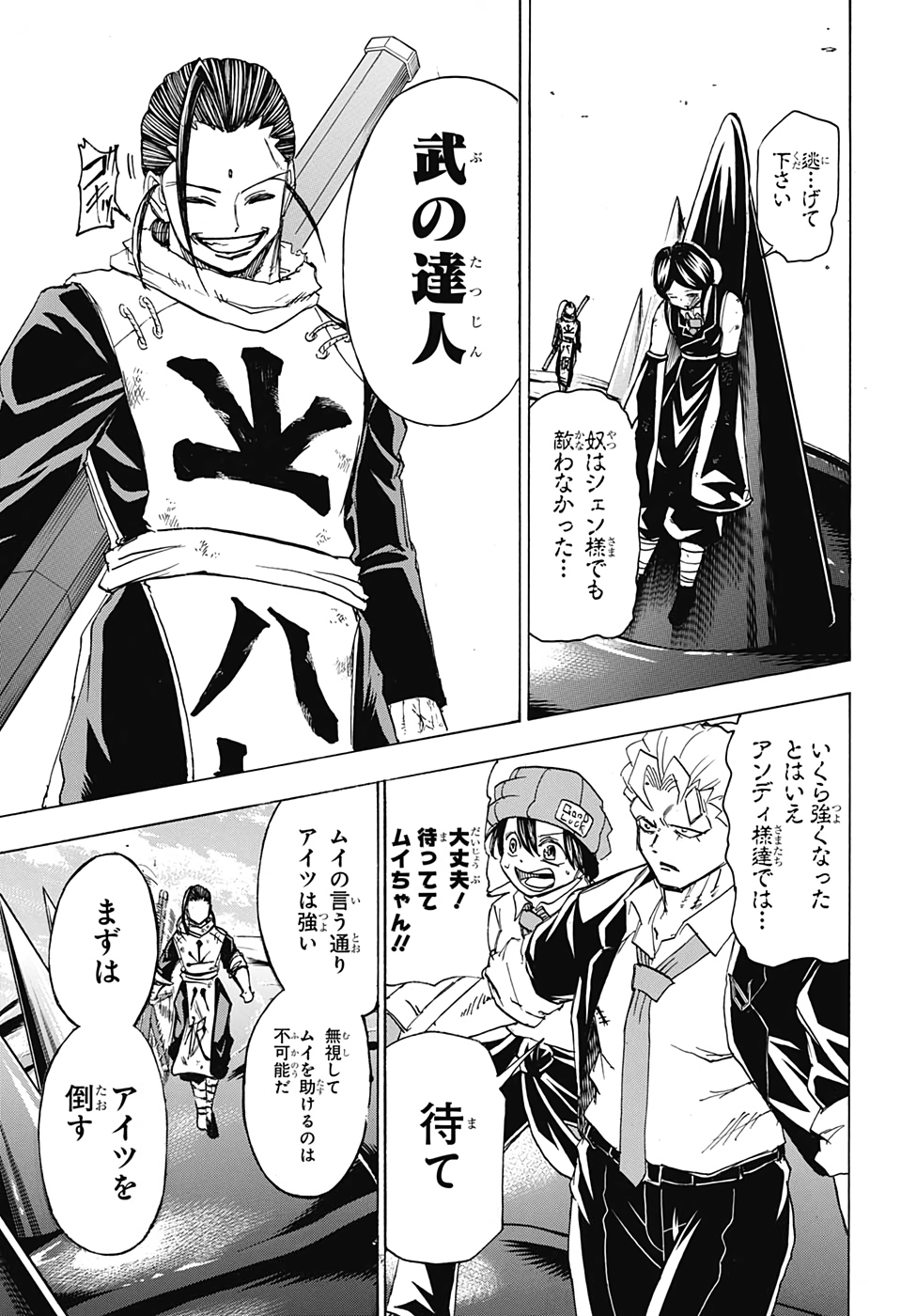 アンデッド＋アンラック - raw - 第61話 - https://jpee.aabb.to/JPEE/29770/yuojpmsyahl.jpg