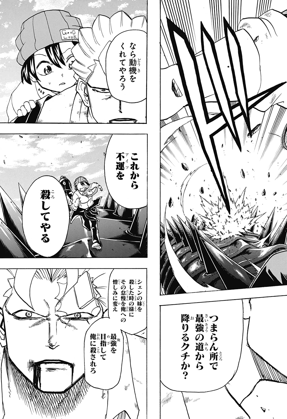 アンデッド＋アンラック - raw - 第61話 - https://jpee.aabb.to/JPEE/29770/zrry4kyzbg3.jpg