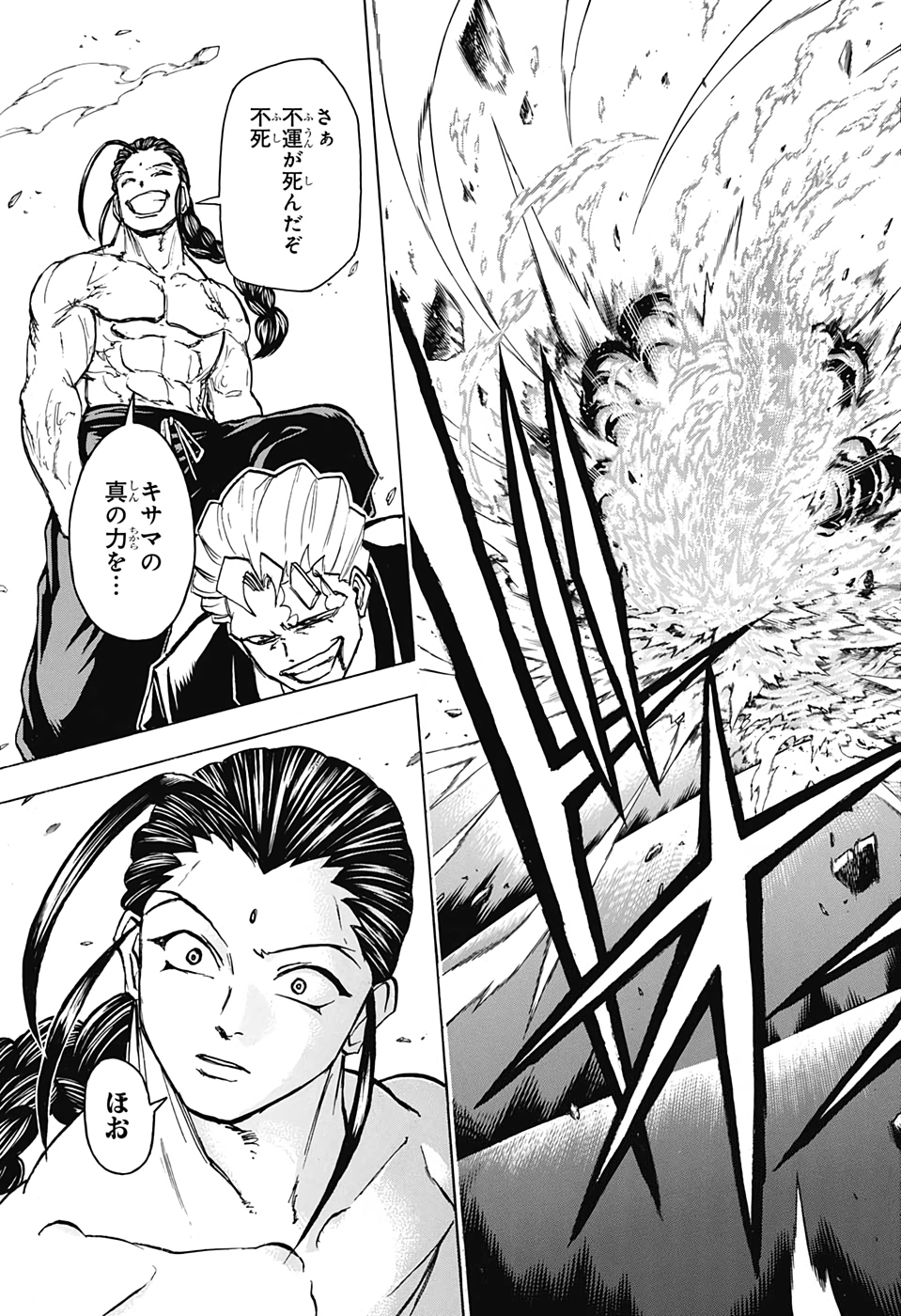 アンデッド＋アンラック - raw - 第64話 - https://jpee.aabb.to/JPEE/29773/1hesinkyw21.jpg