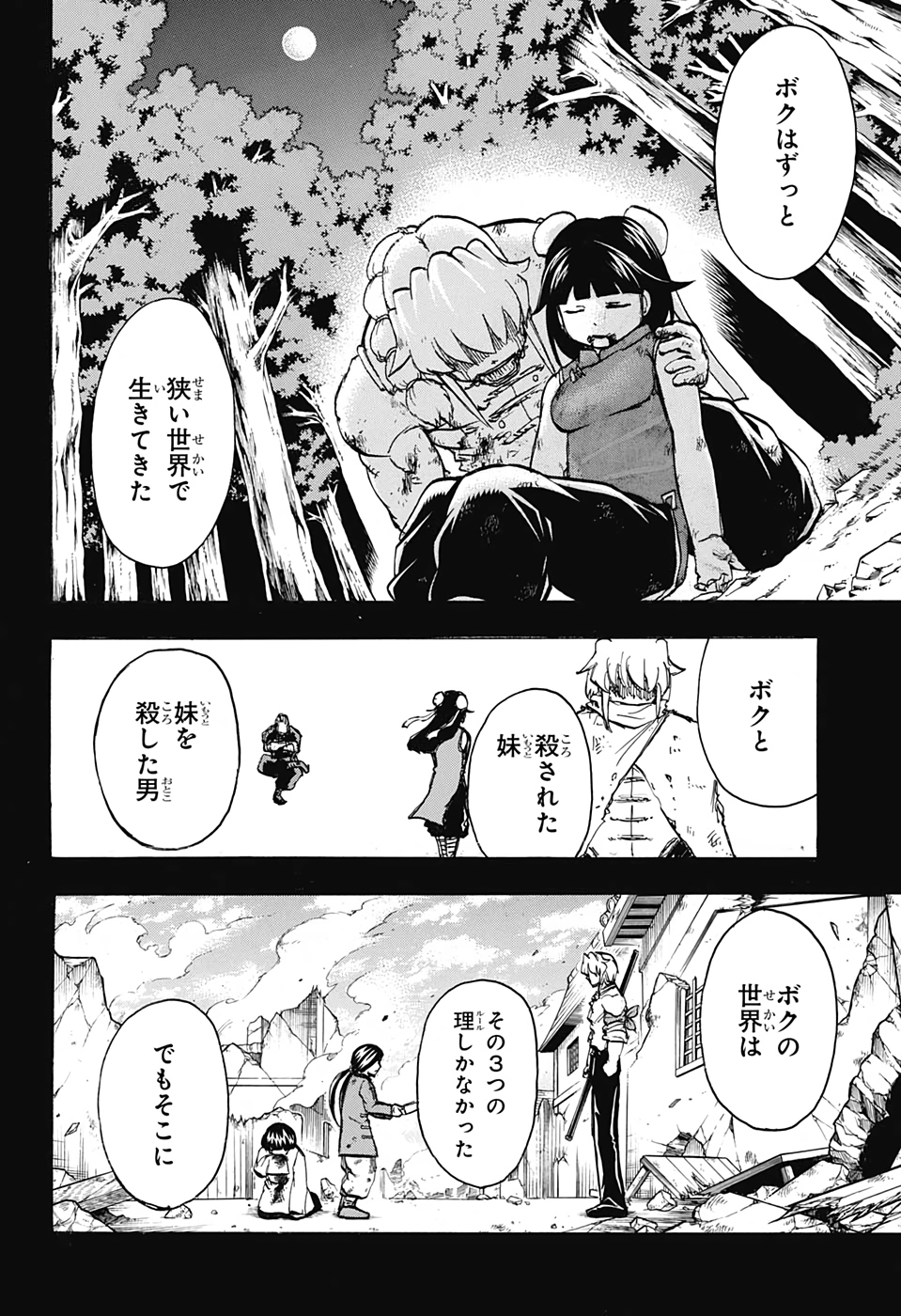 アンデッド＋アンラック - raw - 第64話 - https://jpee.aabb.to/JPEE/29773/22uksbazjyi.jpg