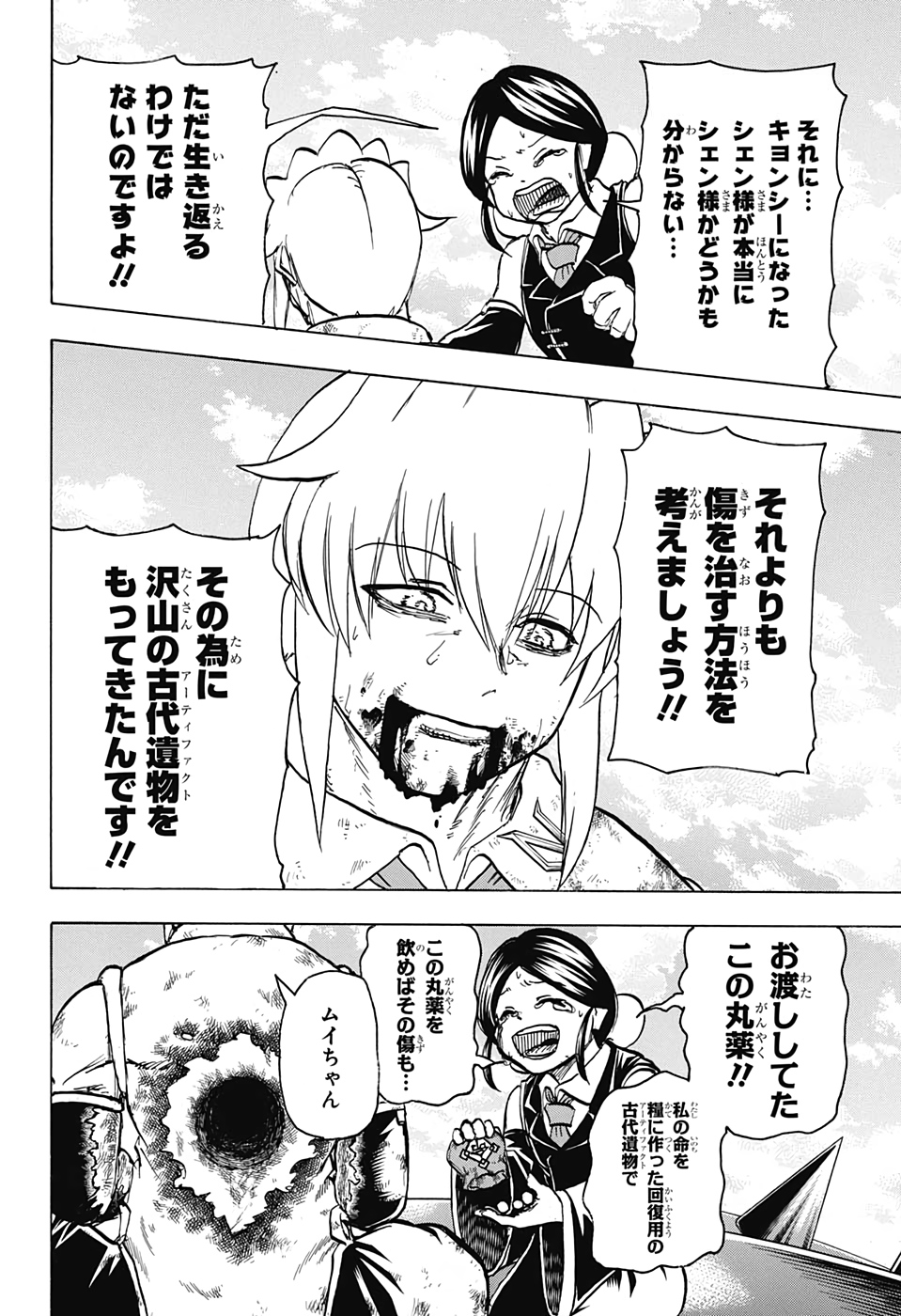アンデッド＋アンラック - raw - 第64話 - https://jpee.aabb.to/JPEE/29773/5qwpxurvh5e.jpg