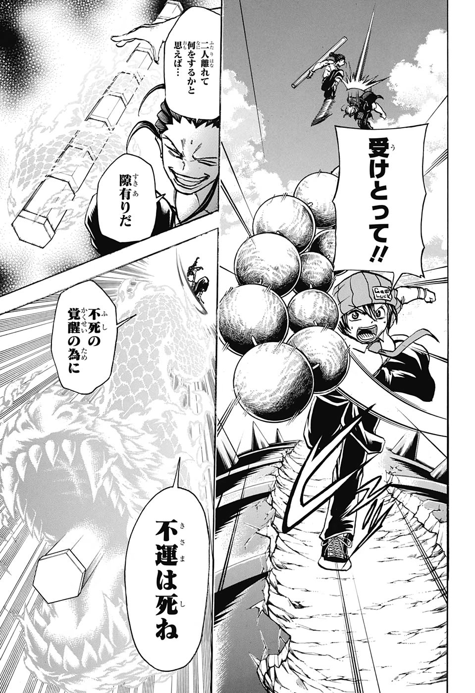 アンデッド＋アンラック - raw - 第64話 - https://jpee.aabb.to/JPEE/29773/abuq0sss4j1.jpg