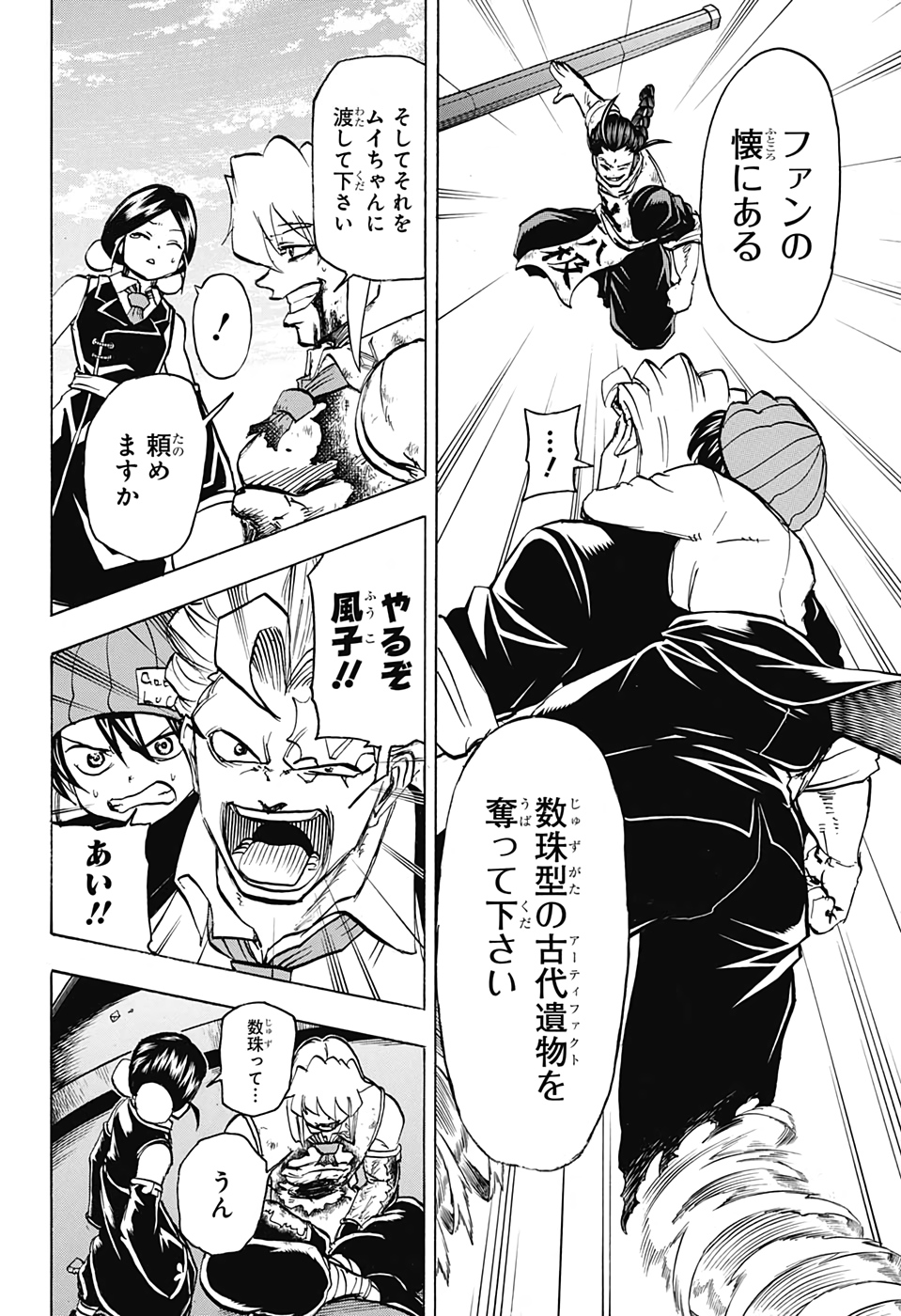 アンデッド＋アンラック - raw - 第64話 - https://jpee.aabb.to/JPEE/29773/ck2f3xyqymr.jpg