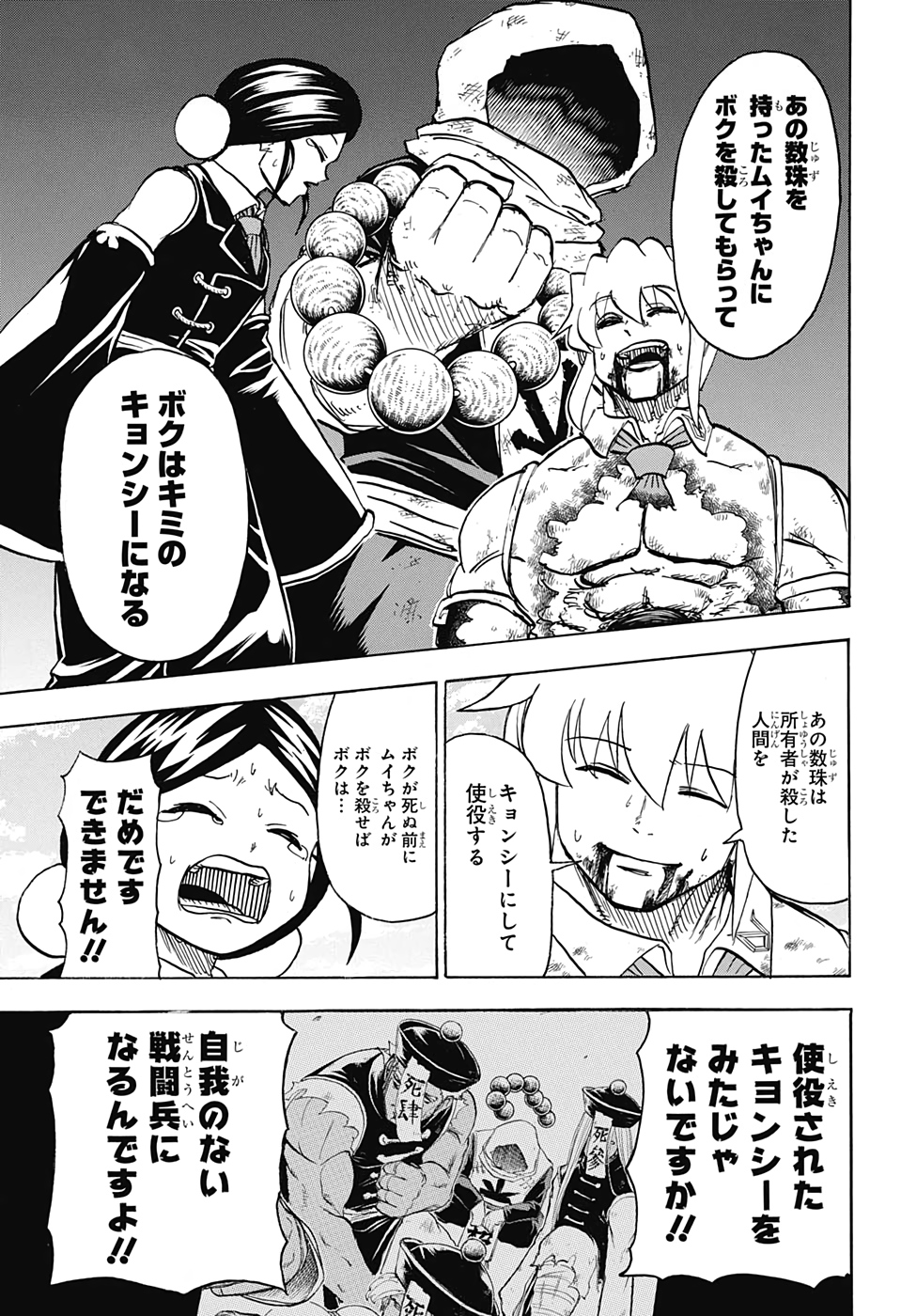 アンデッド＋アンラック - raw - 第64話 - https://jpee.aabb.to/JPEE/29773/jacnuf43wkc.jpg