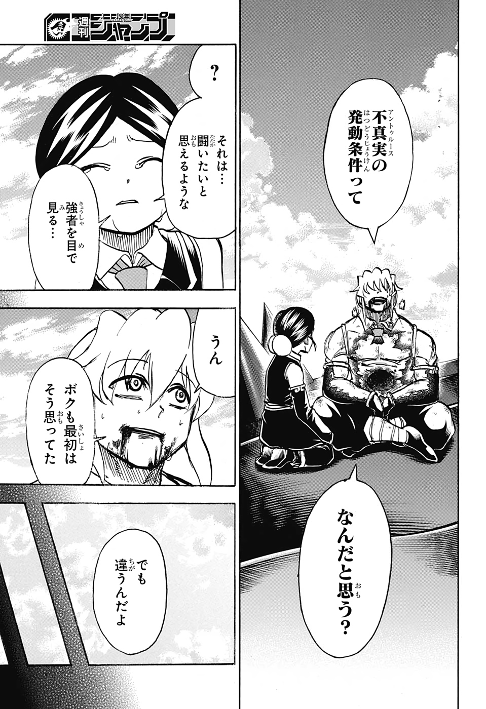 アンデッド＋アンラック - raw - 第64話 - https://jpee.aabb.to/JPEE/29773/qknapbjb1ov.jpg