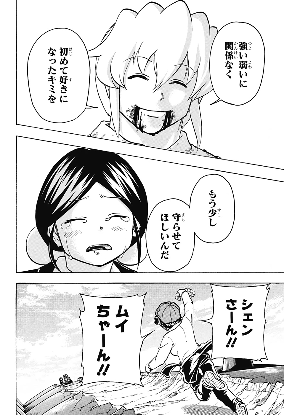 アンデッド＋アンラック - raw - 第64話 - https://jpee.aabb.to/JPEE/29773/uhvslnko3dg.jpg