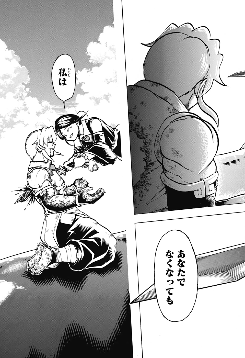 アンデッド＋アンラック - raw - 第64話 - https://jpee.aabb.to/JPEE/29773/xz422ac4ydq.jpg