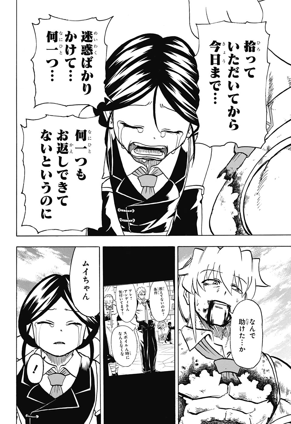 アンデッド＋アンラック - raw - 第64話 - https://jpee.aabb.to/JPEE/29773/y0olj1sznkr.jpg