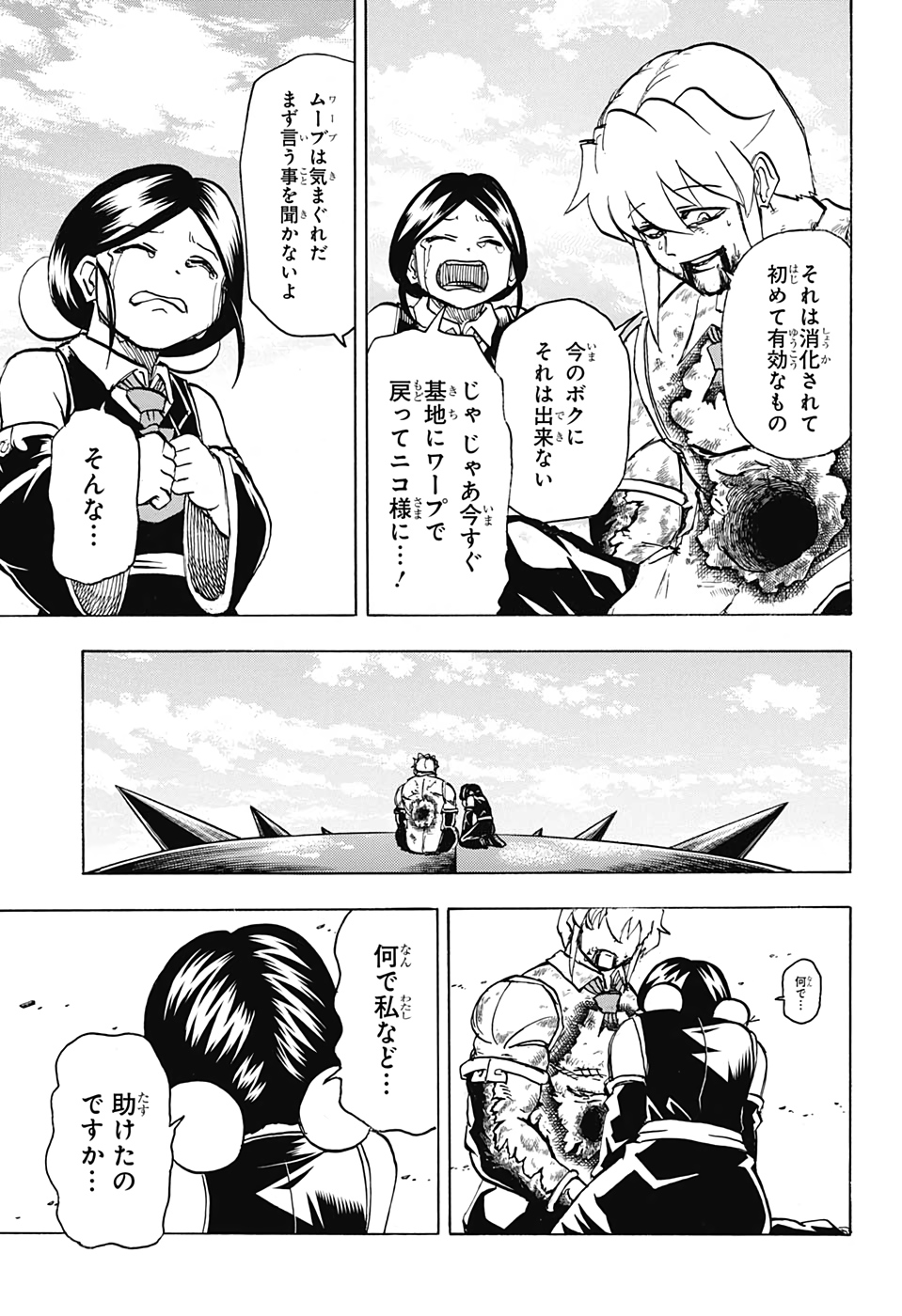 アンデッド＋アンラック - raw - 第64話 - https://jpee.aabb.to/JPEE/29773/zurm30sdsid.jpg