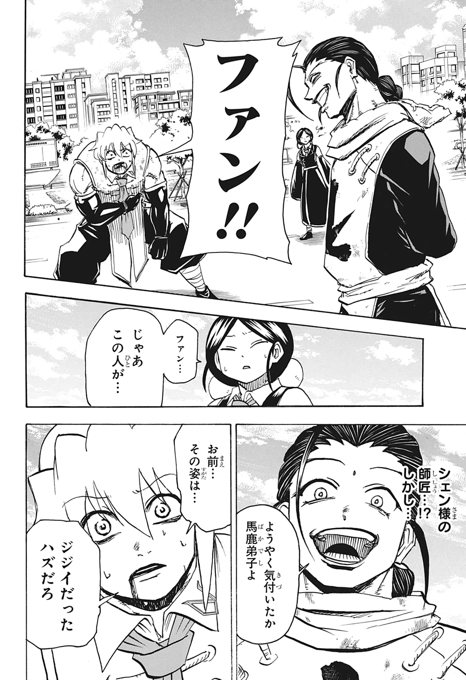 アンデッド＋アンラック - raw - 第60話 - https://jpee.aabb.to/JPEE/29774/2d4djibkzef.jpg