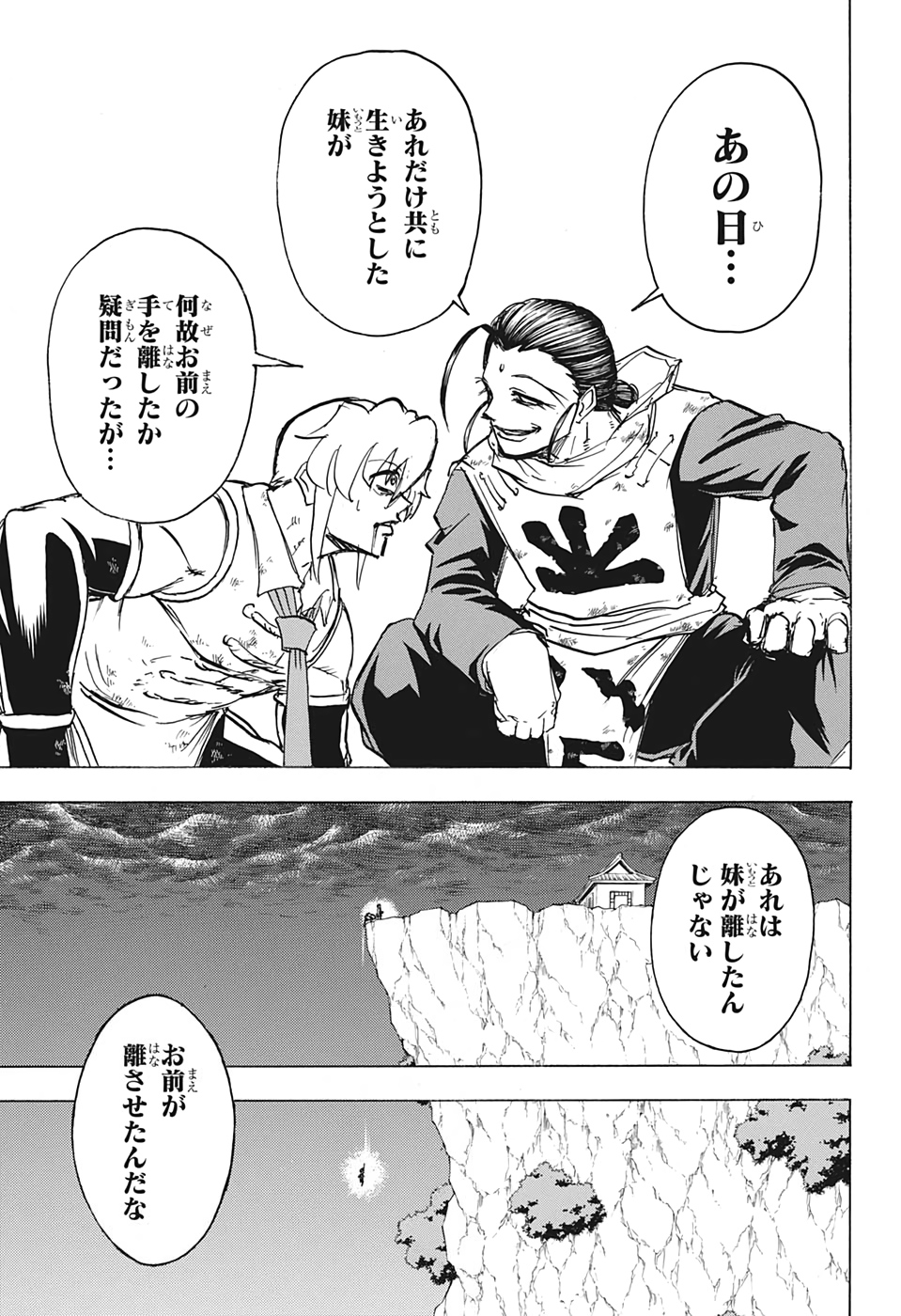 アンデッド＋アンラック - raw - 第60話 - https://jpee.aabb.to/JPEE/29774/aquwqp2ifnw.jpg