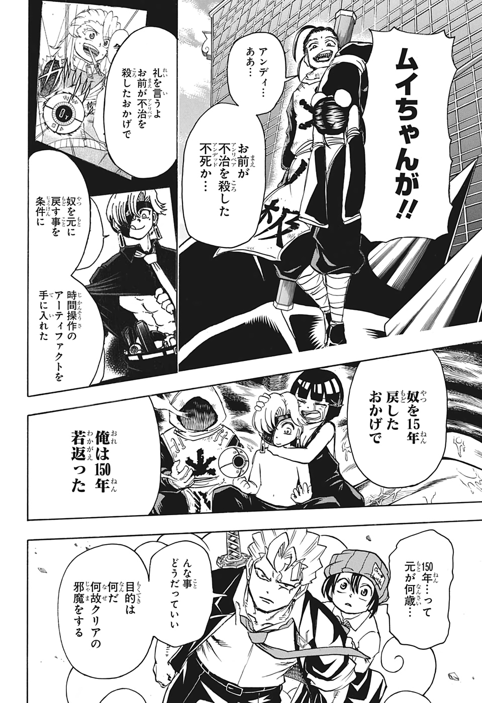 アンデッド＋アンラック - raw - 第60話 - https://jpee.aabb.to/JPEE/29774/ays1hhcko2t.jpg