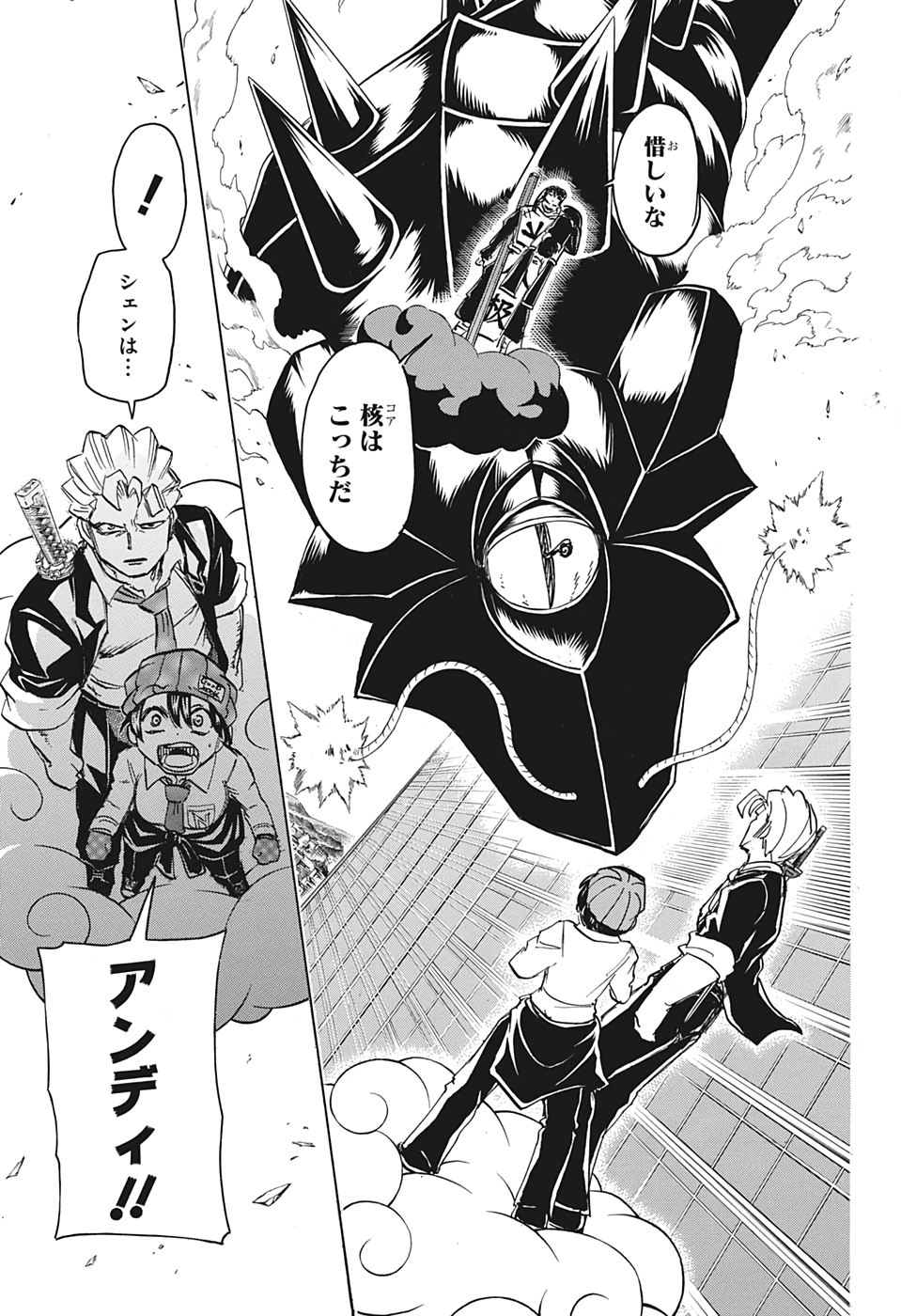 アンデッド＋アンラック - raw - 第60話 - https://jpee.aabb.to/JPEE/29774/b5dluclza55.jpg