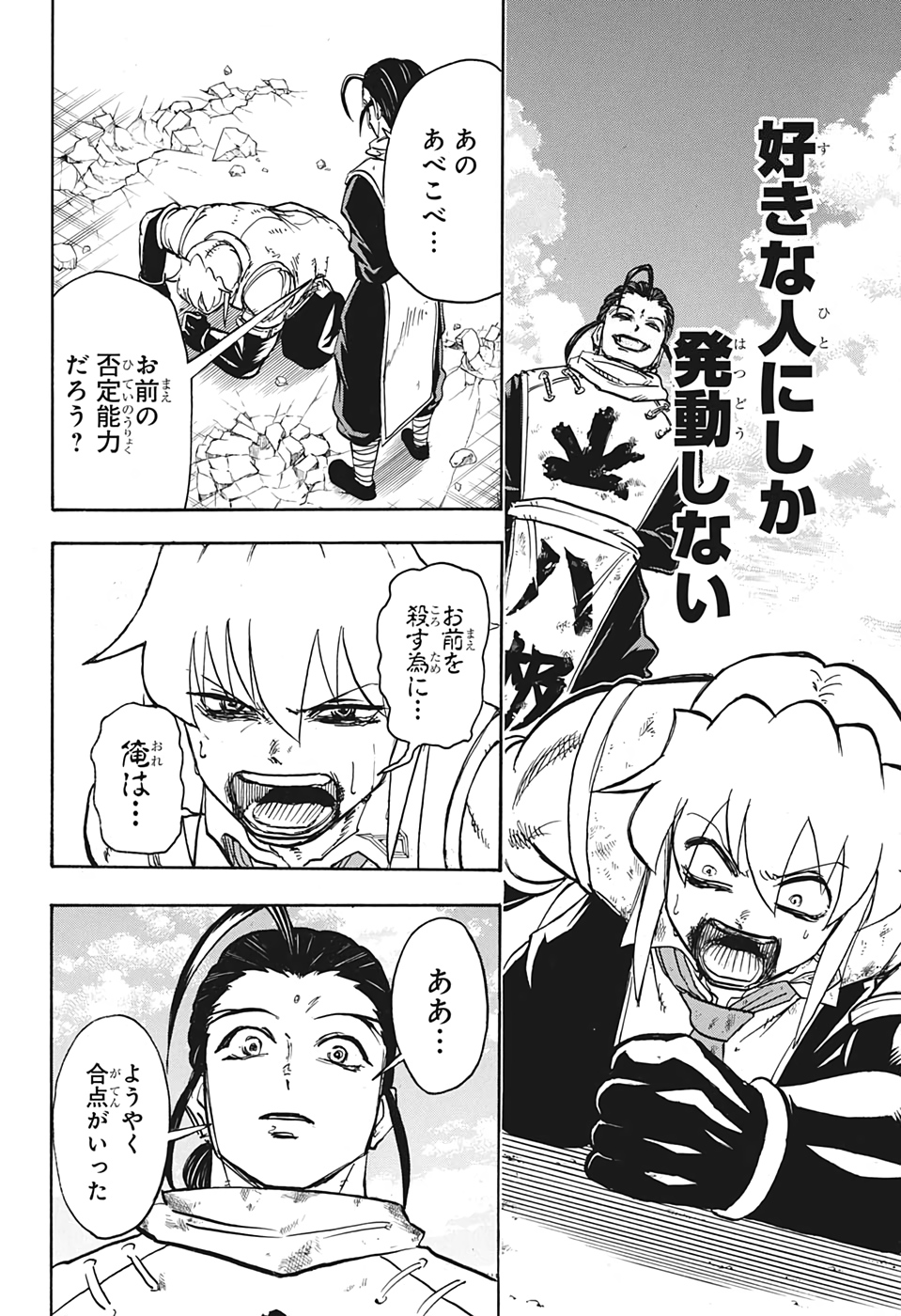 アンデッド＋アンラック - raw - 第60話 - https://jpee.aabb.to/JPEE/29774/gww3rteyo4x.jpg