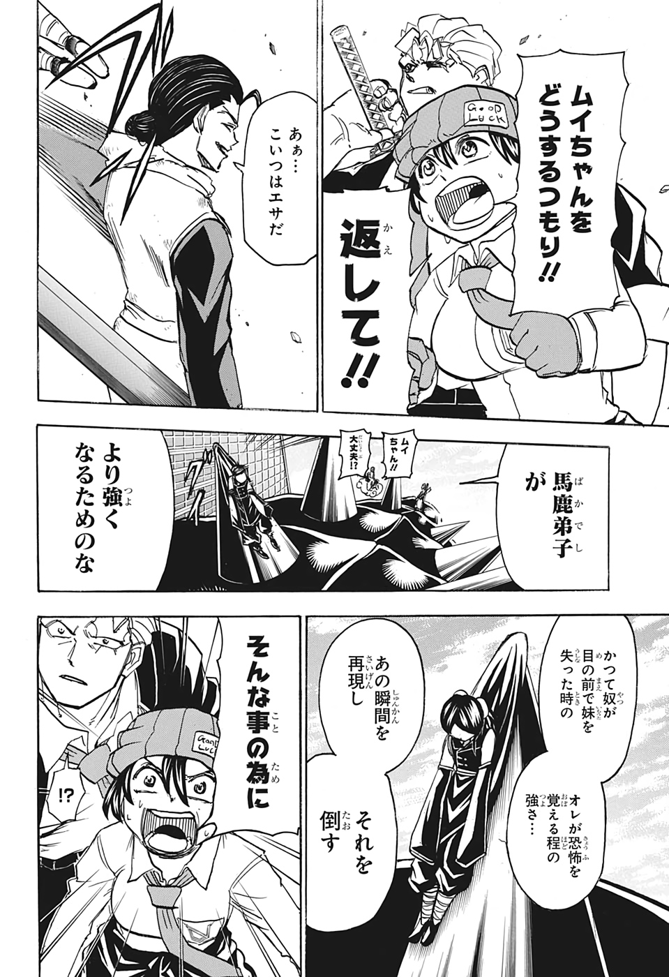 アンデッド＋アンラック - raw - 第60話 - https://jpee.aabb.to/JPEE/29774/lqwphw3f54i.jpg