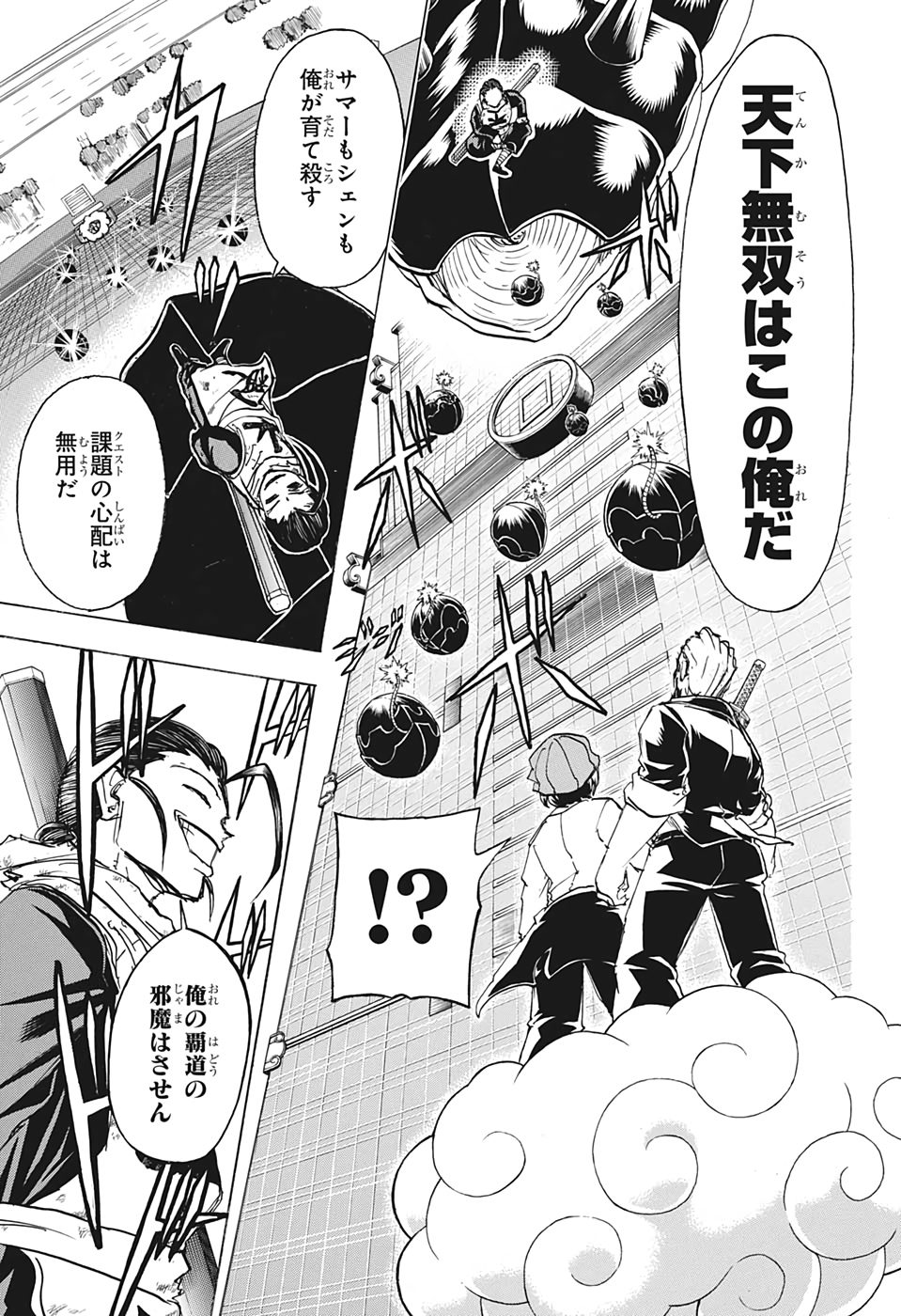 アンデッド＋アンラック - raw - 第60話 - https://jpee.aabb.to/JPEE/29774/o3bz3mdypl0.jpg