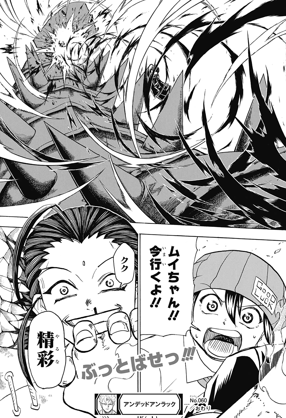 アンデッド＋アンラック - raw - 第60話 - https://jpee.aabb.to/JPEE/29774/pqqrgkgizog.jpg
