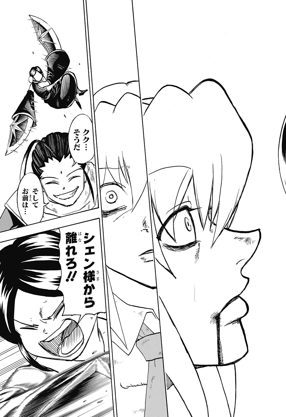 アンデッド＋アンラック - raw - 第60話 - https://jpee.aabb.to/JPEE/29774/y5trr2jah12.jpg