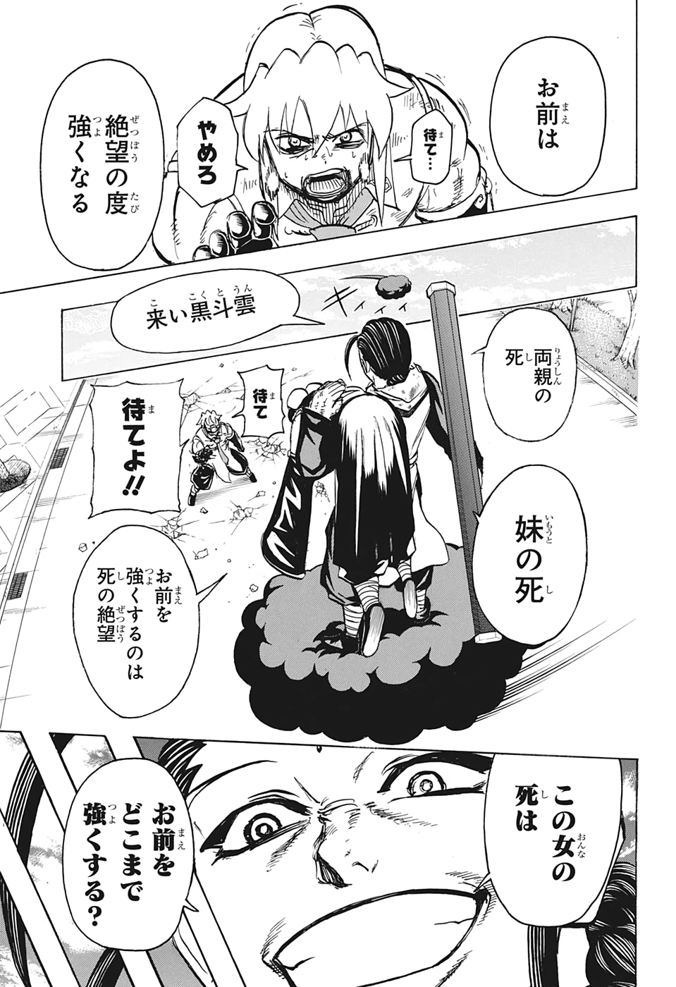 アンデッド＋アンラック - raw - 第60話 - https://jpee.aabb.to/JPEE/29774/ycv1u5vietz.jpg