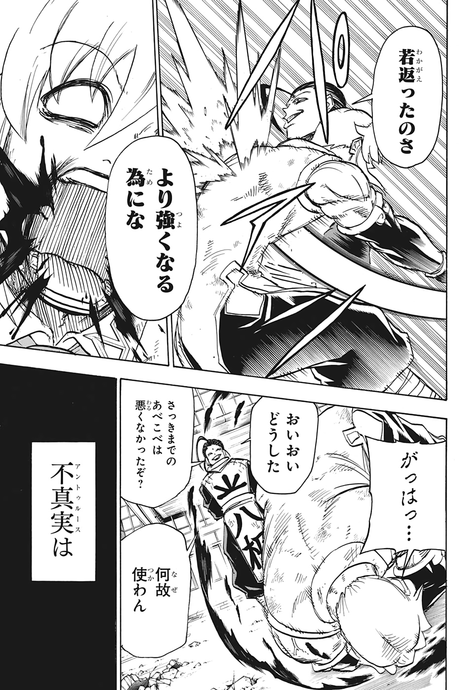 アンデッド＋アンラック - raw - 第60話 - https://jpee.aabb.to/JPEE/29774/zi1tainb5eu.jpg