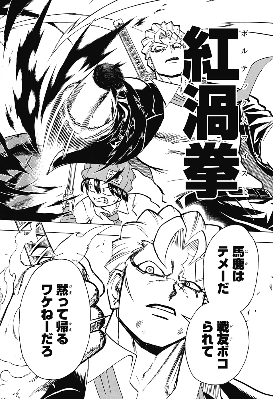 アンデッド＋アンラック - raw - 第60話 - https://jpee.aabb.to/JPEE/29774/zurszrhxauw.jpg