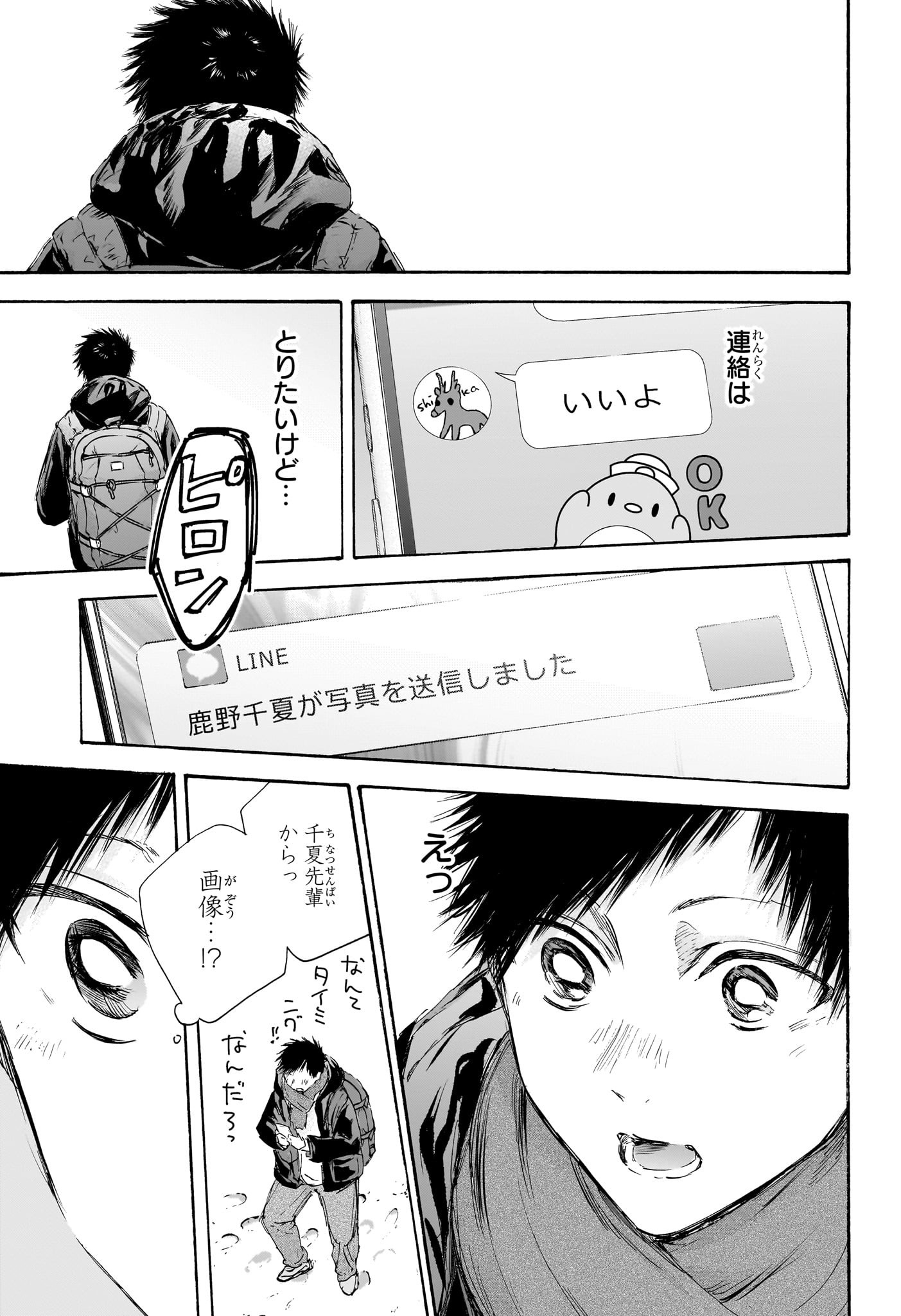 アオのハコ - raw - 第102話 - https://jpee.aabb.to/JPEE/29782/0yzv2k3bonp.jpg