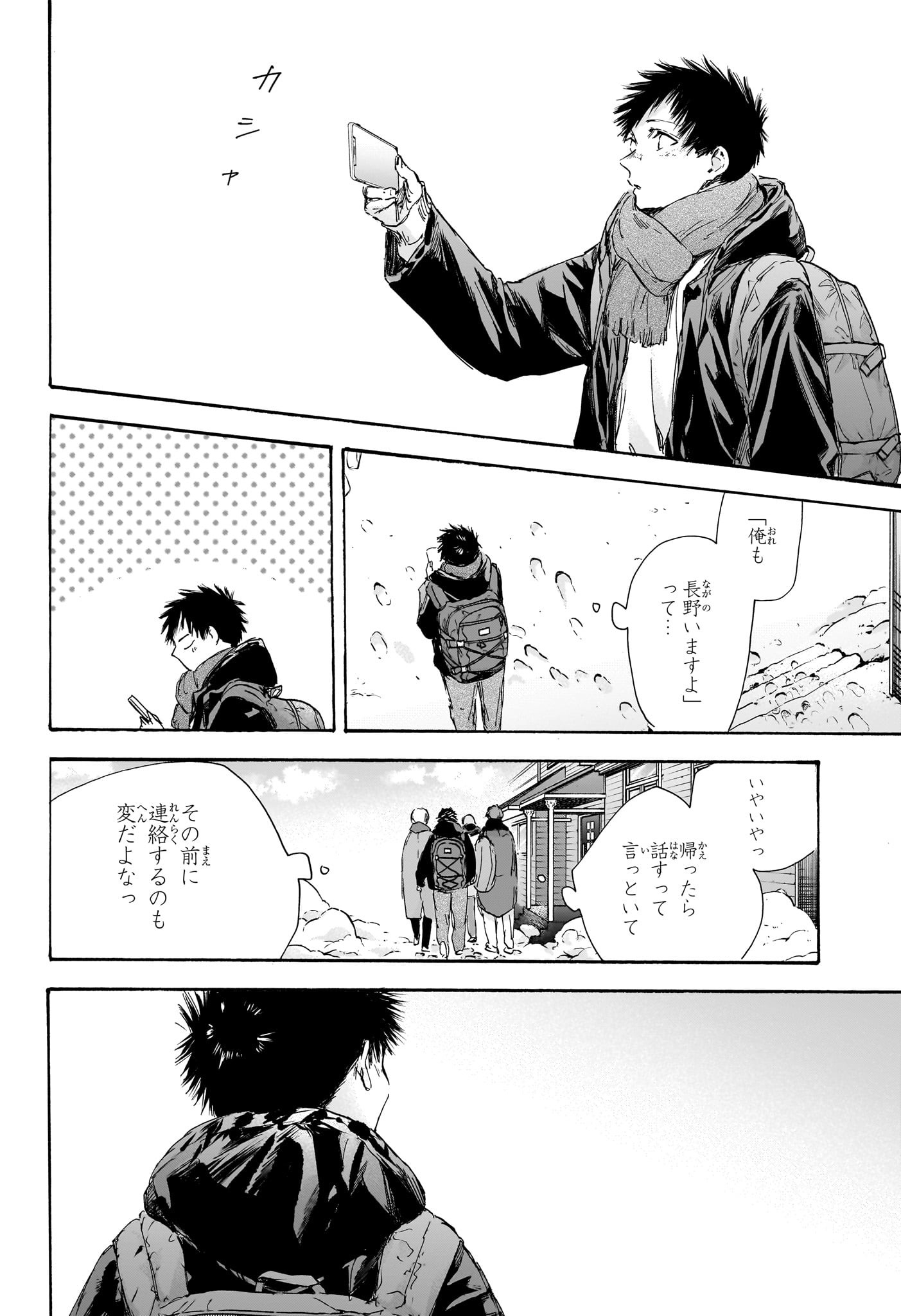 アオのハコ - raw - 第102話 - https://jpee.aabb.to/JPEE/29782/cerg1qv0czi.jpg