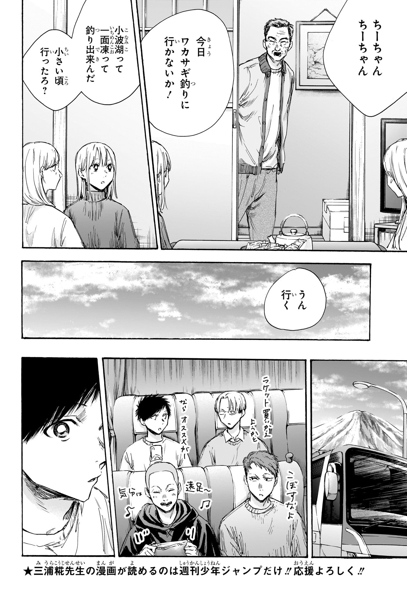 アオのハコ - raw - 第102話 - https://jpee.aabb.to/JPEE/29782/ehmpepjrxnd.jpg