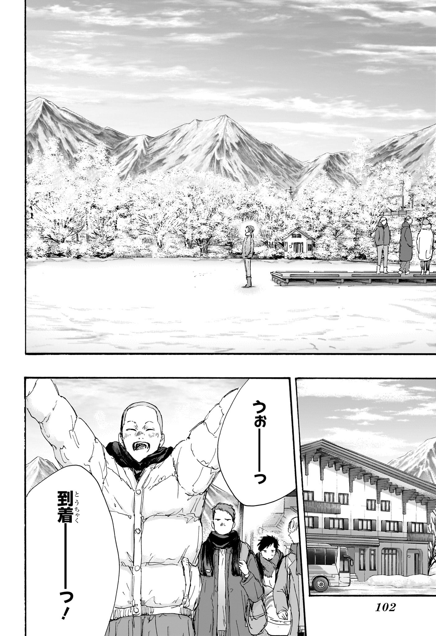 アオのハコ - raw - 第102話 - https://jpee.aabb.to/JPEE/29782/gybokeyx5eb.jpg
