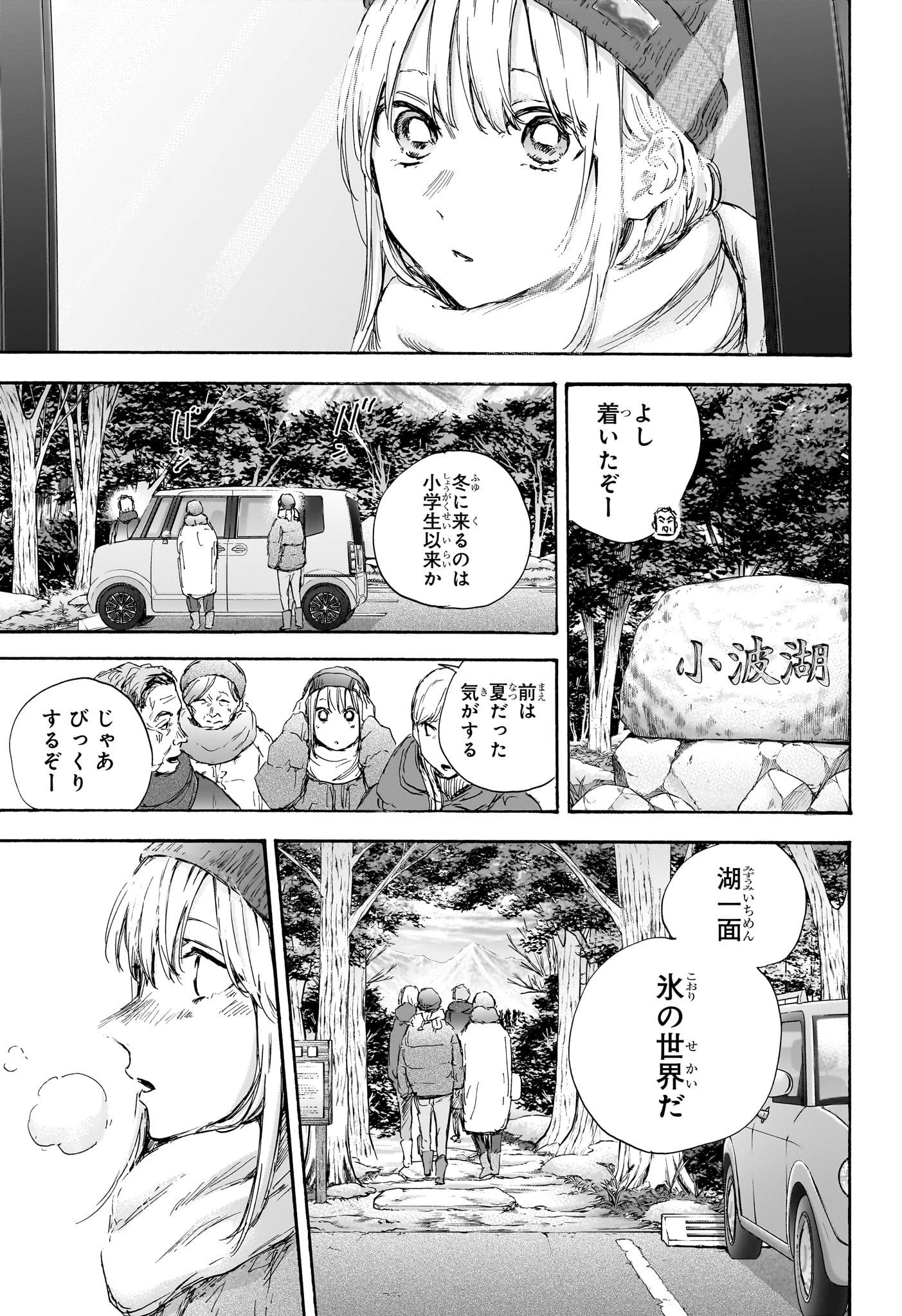 アオのハコ - raw - 第102話 - https://jpee.aabb.to/JPEE/29782/irciau4gwgh.jpg