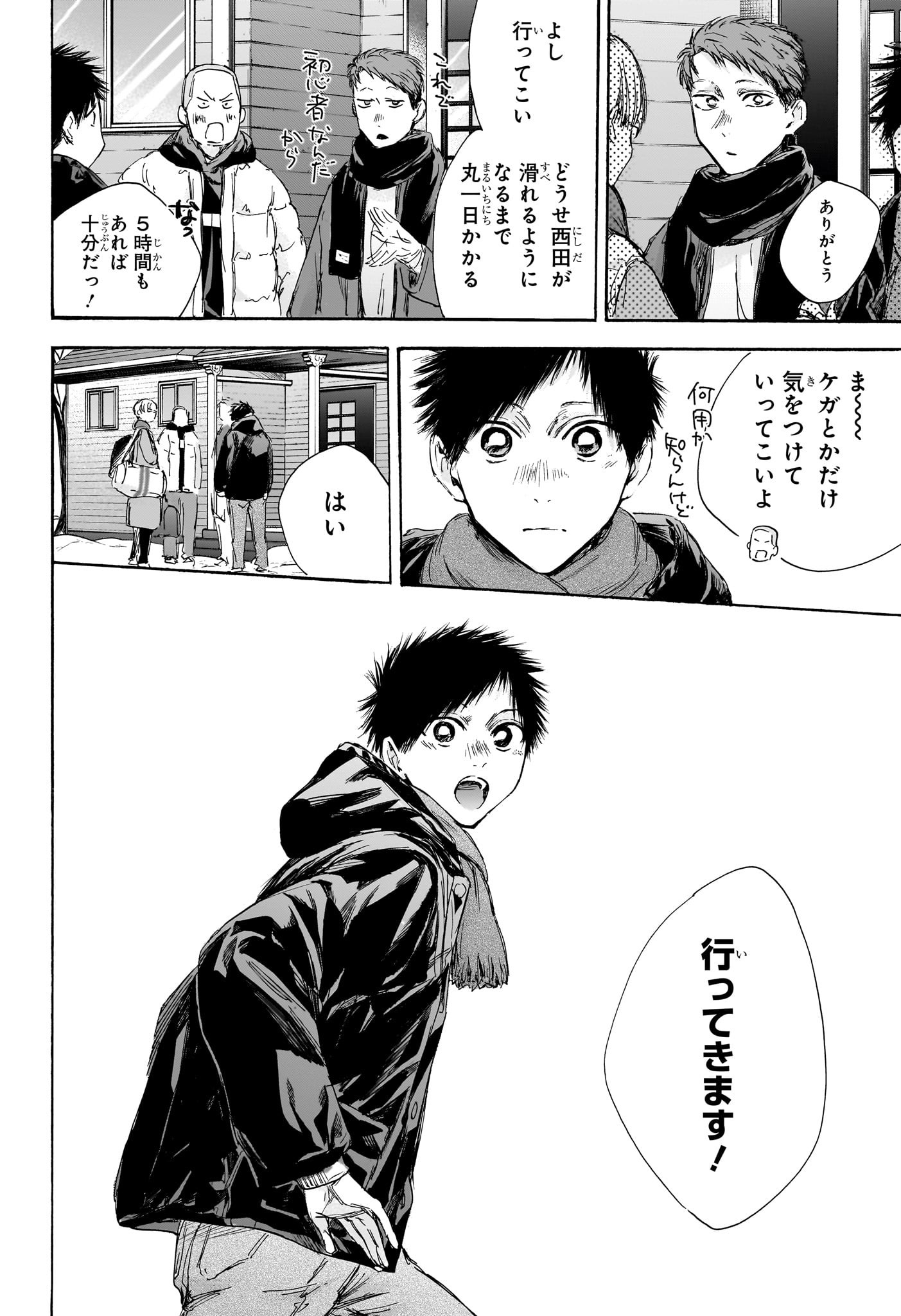 アオのハコ - raw - 第102話 - https://jpee.aabb.to/JPEE/29782/lmjxqfwmath.jpg