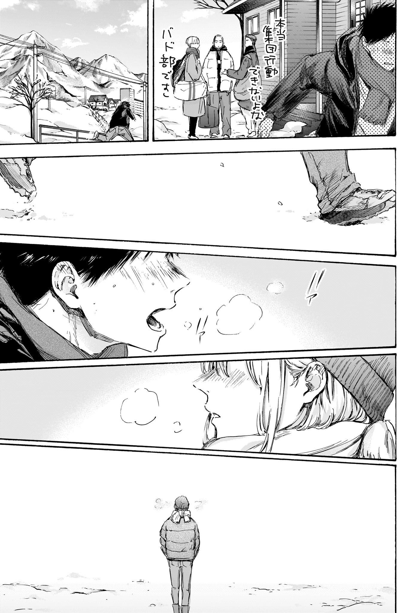 アオのハコ - raw - 第102話 - https://jpee.aabb.to/JPEE/29782/npjo3nd3rbg.jpg