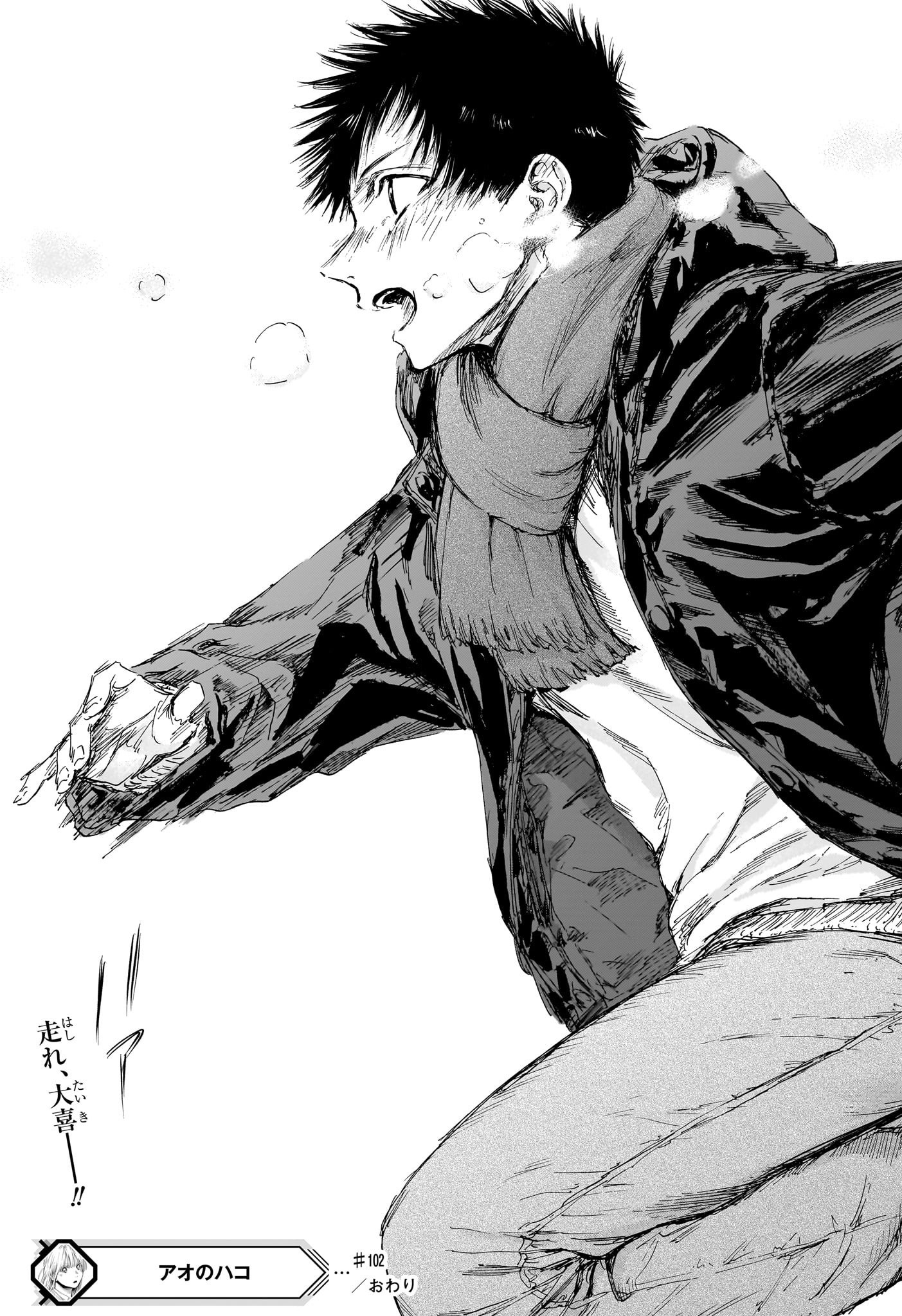 アオのハコ - raw - 第102話 - https://jpee.aabb.to/JPEE/29782/uo4oygkos2e.jpg