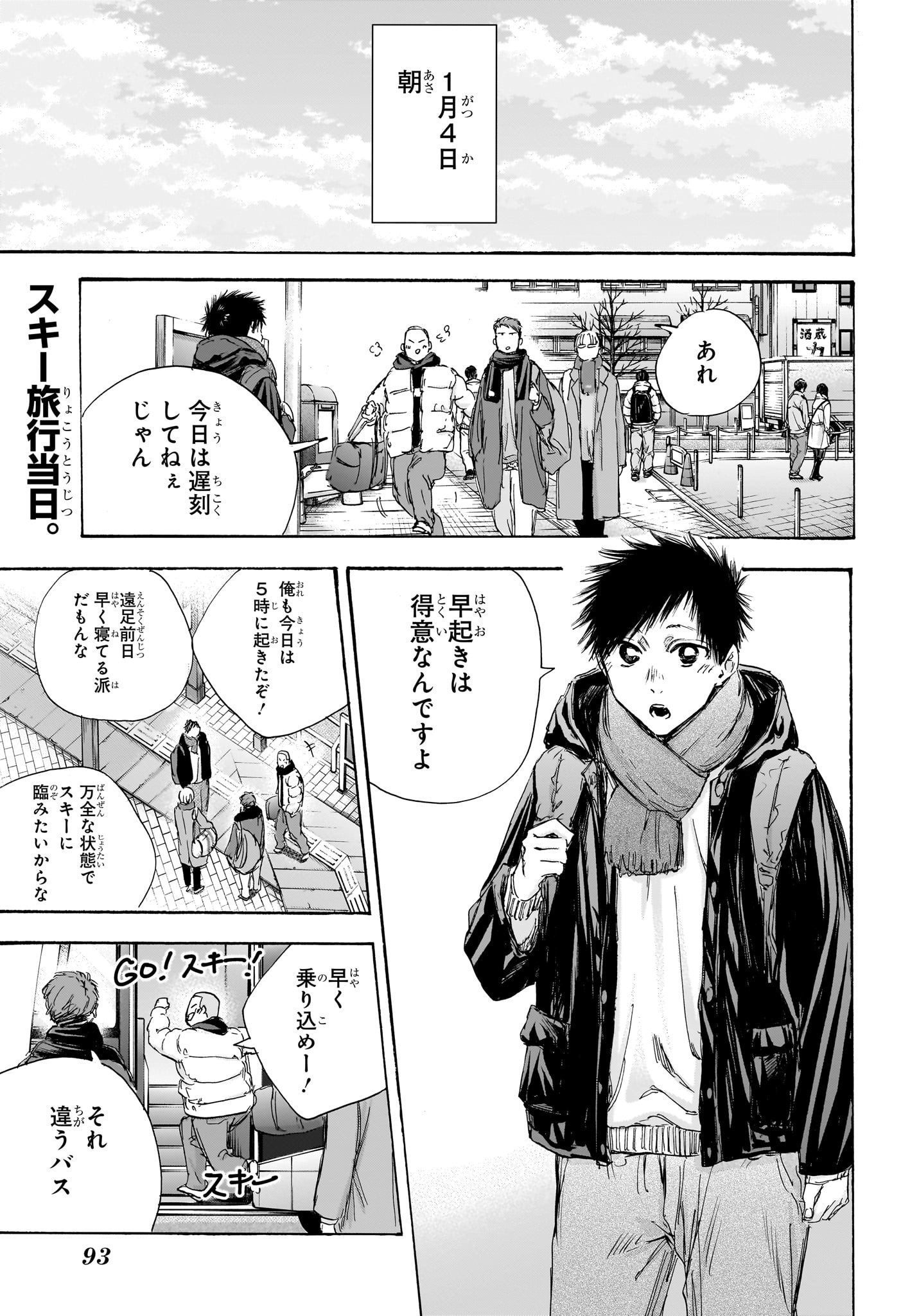 アオのハコ - raw - 第102話 - https://jpee.aabb.to/JPEE/29782/whj4uer02ii.jpg