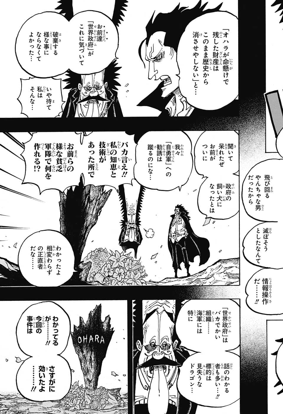 ワンピース - raw - 第1066話 - https://jpee.aabb.to/JPEE/29783/1nucefr2mgf.jpg