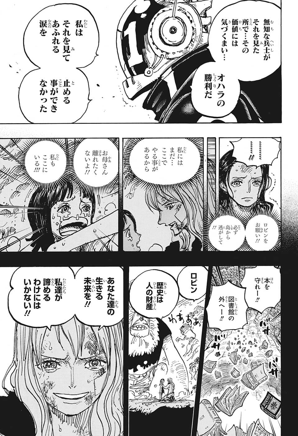 ワンピース - raw - 第1066話 - https://jpee.aabb.to/JPEE/29783/5d41bykqrdb.jpg