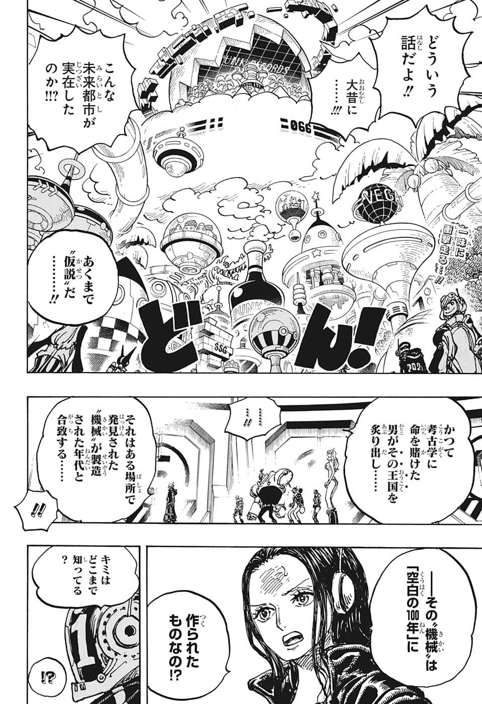 ワンピース - raw - 第1066話 - https://jpee.aabb.to/JPEE/29783/5lhtjqktsna.jpg