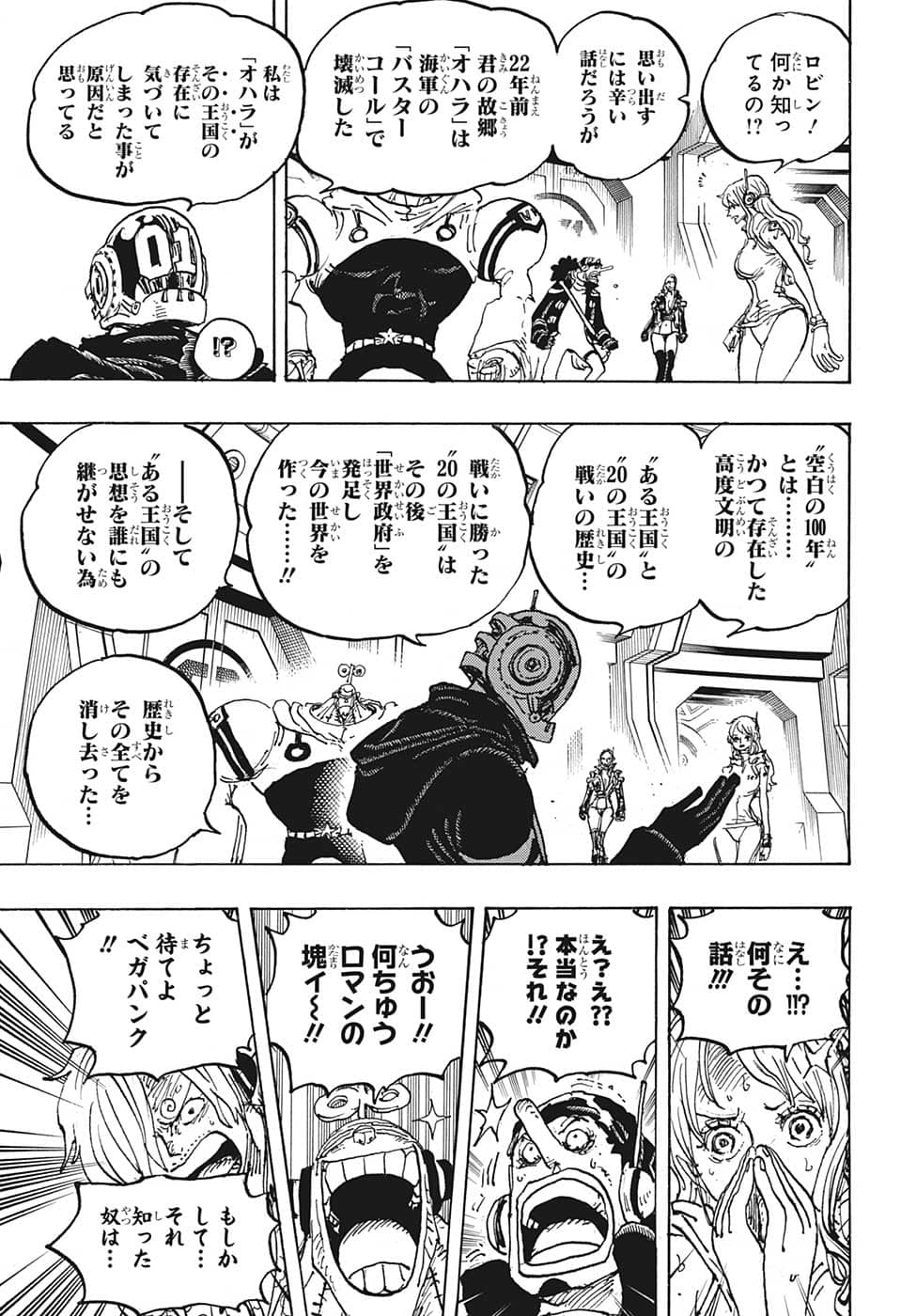 ワンピース - raw - 第1066話 - https://jpee.aabb.to/JPEE/29783/akrc2y5emoi.jpg