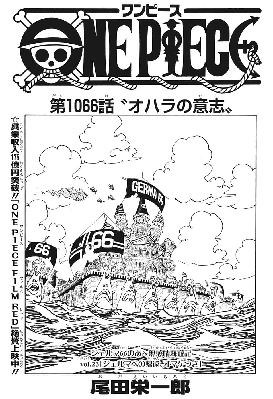 ワンピース - raw - 第1066話 - https://jpee.aabb.to/JPEE/29783/amsi5btwed0.jpg