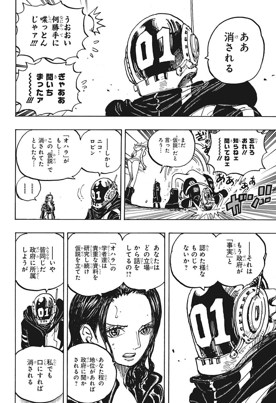 ワンピース - raw - 第1066話 - https://jpee.aabb.to/JPEE/29783/eesxr4nikin.jpg