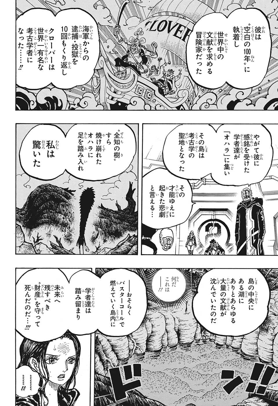 ワンピース - raw - 第1066話 - https://jpee.aabb.to/JPEE/29783/fpru1luitt3.jpg
