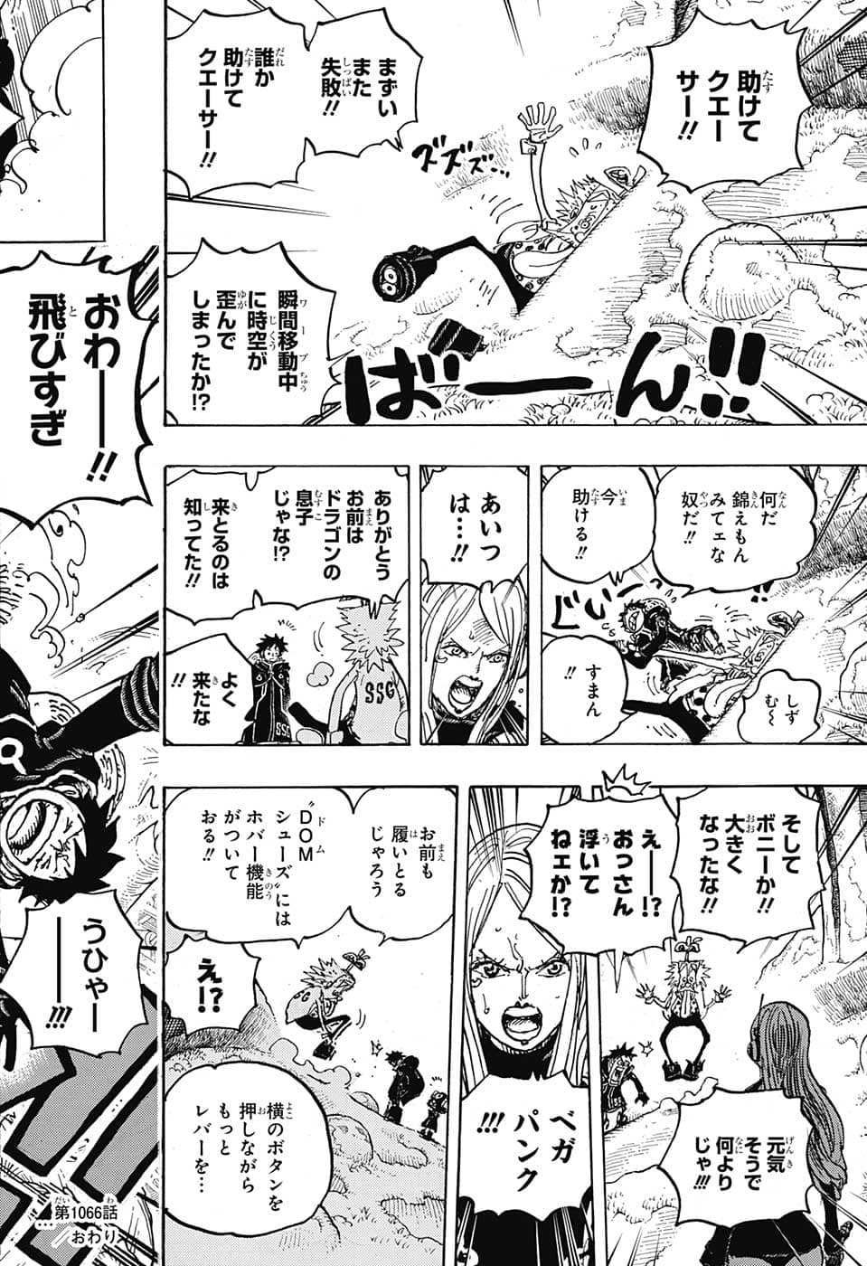 ワンピース - raw - 第1066話 - https://jpee.aabb.to/JPEE/29783/gaktnjf1zpv.jpg