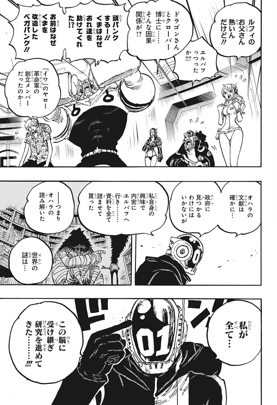ワンピース - raw - 第1066話 - https://jpee.aabb.to/JPEE/29783/izind0weygn.jpg