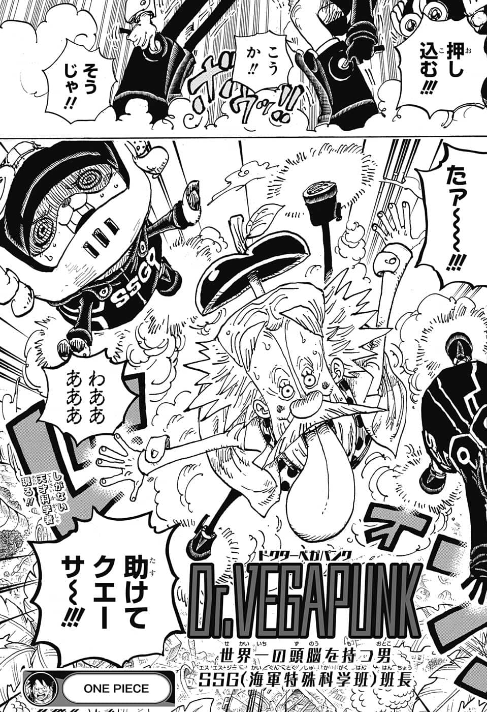 ワンピース - raw - 第1066話 - https://jpee.aabb.to/JPEE/29783/qjuhj4hm5uk.jpg