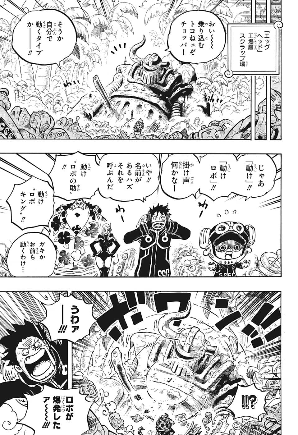 ワンピース - raw - 第1066話 - https://jpee.aabb.to/JPEE/29783/rumw5rtpiel.jpg