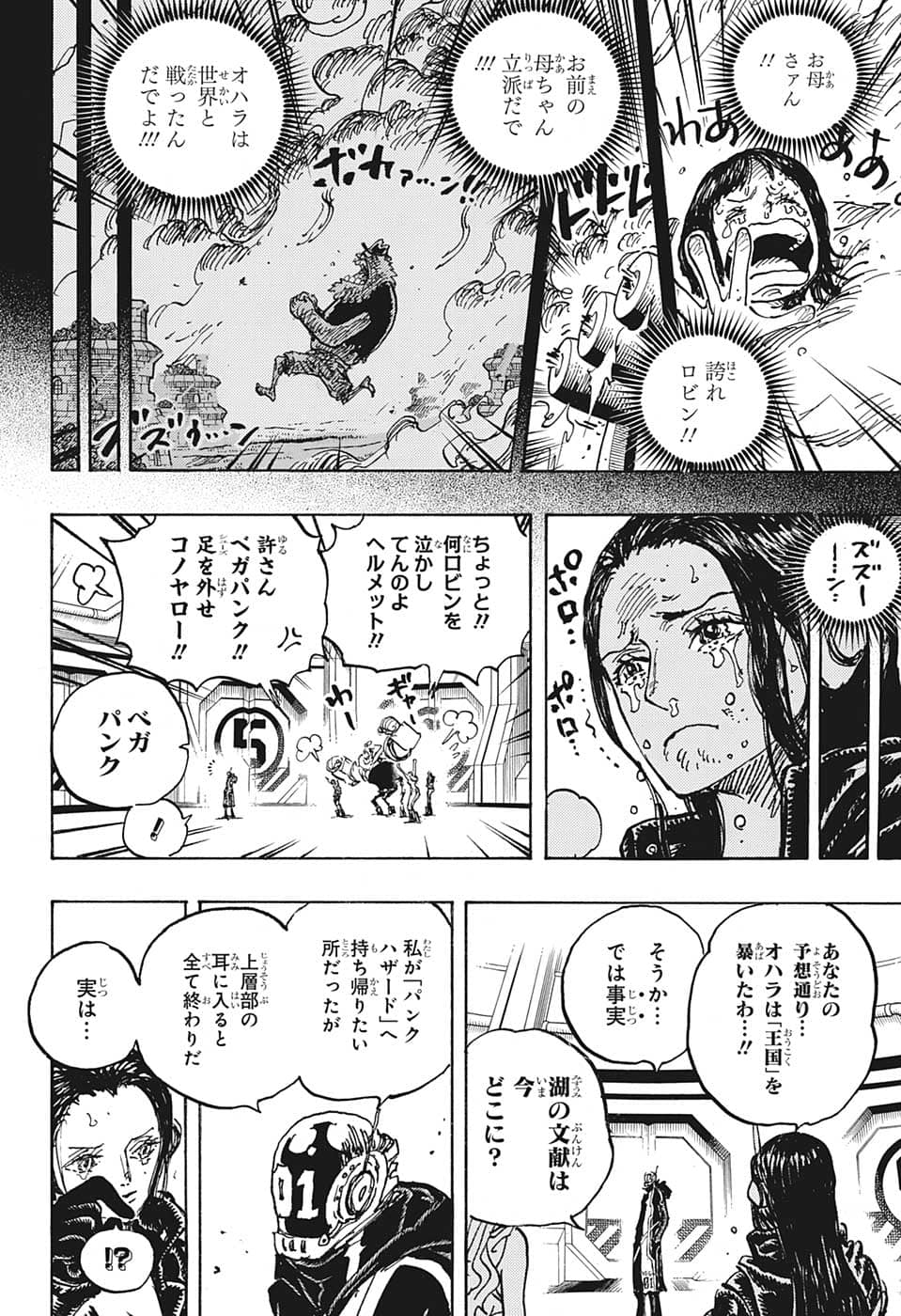 ワンピース - raw - 第1066話 - https://jpee.aabb.to/JPEE/29783/vczyrxiboqn.jpg