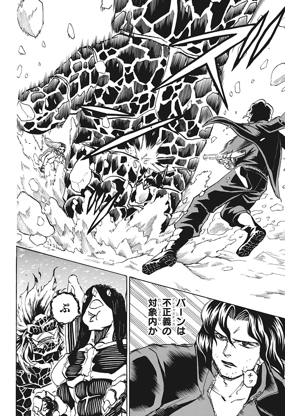 アンデッド＋アンラック - raw - 第55話 - https://jpee.aabb.to/JPEE/29784/f03rxacyale.jpg