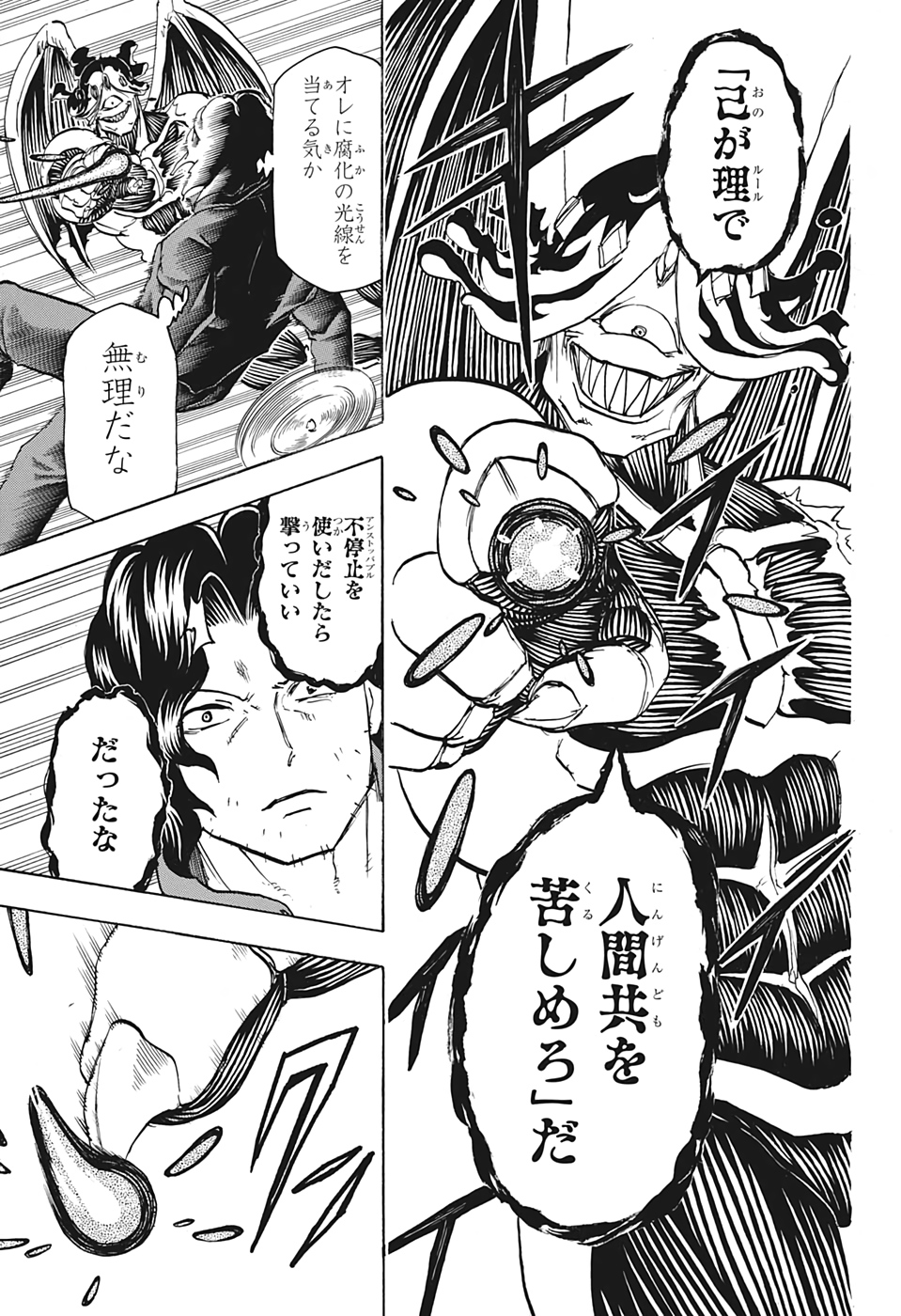 アンデッド＋アンラック - raw - 第55話 - https://jpee.aabb.to/JPEE/29784/g2xwdvej2op.jpg