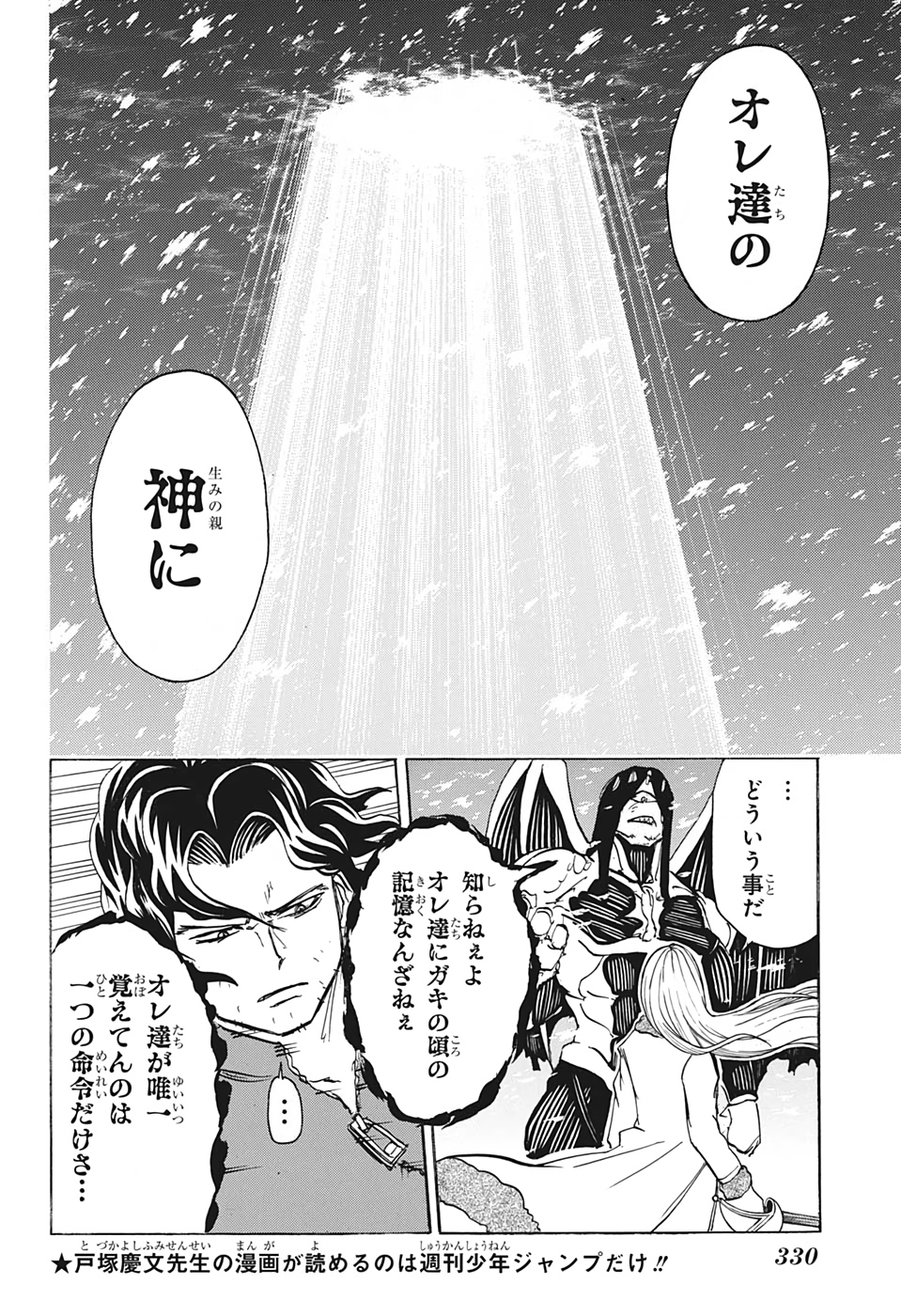 アンデッド＋アンラック - raw - 第55話 - https://jpee.aabb.to/JPEE/29784/ihpi1c1tao0.jpg
